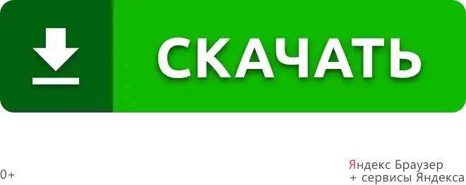 Яндекс реклама
